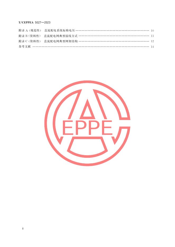 T/CEPPEA 5027-2023 标准预览