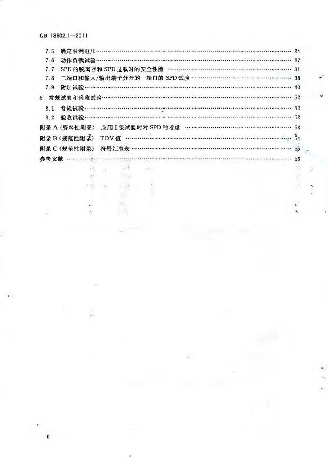 GB/T 18802.1-2011 标准预览