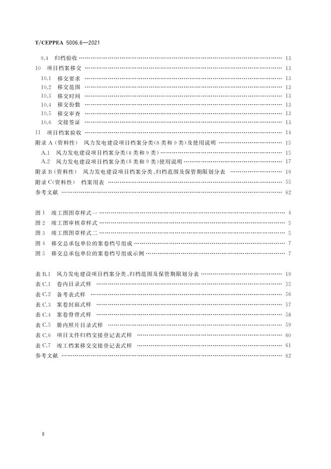 T/CEPPEA 5006.6-2021 标准预览