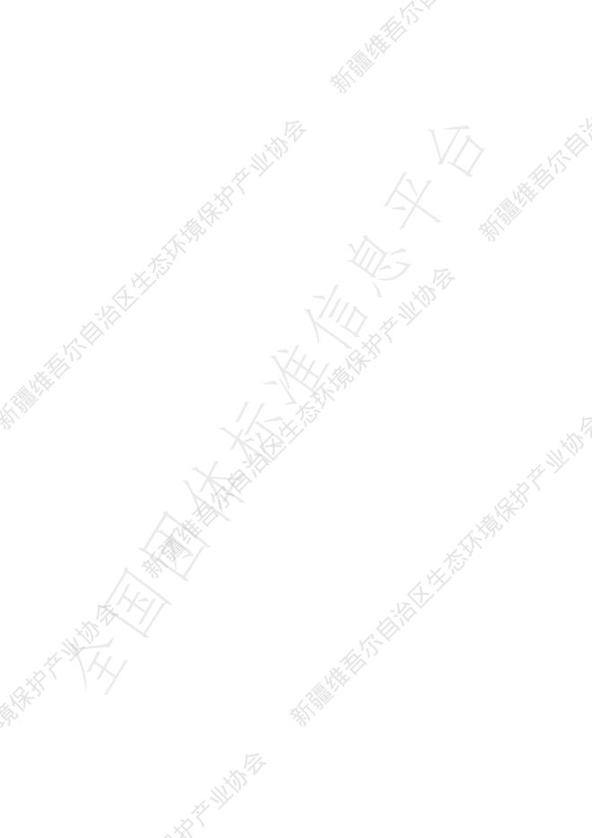 T/XEEPIA 010-2025 标准预览