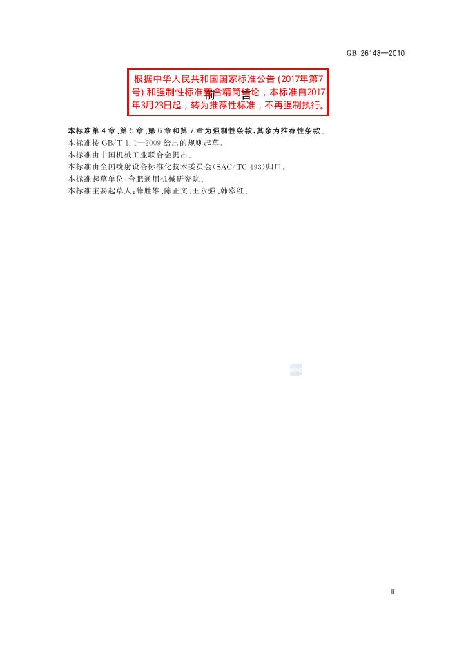 GB/T 26148-2010 标准预览