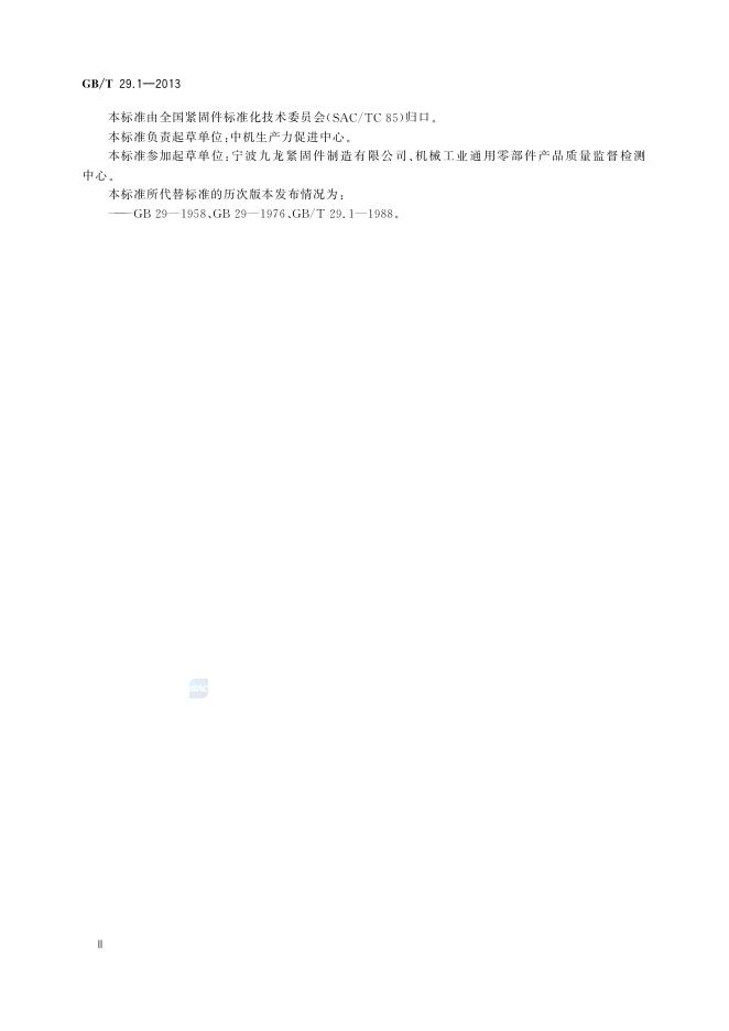 GB/T 29.1-2013 标准预览