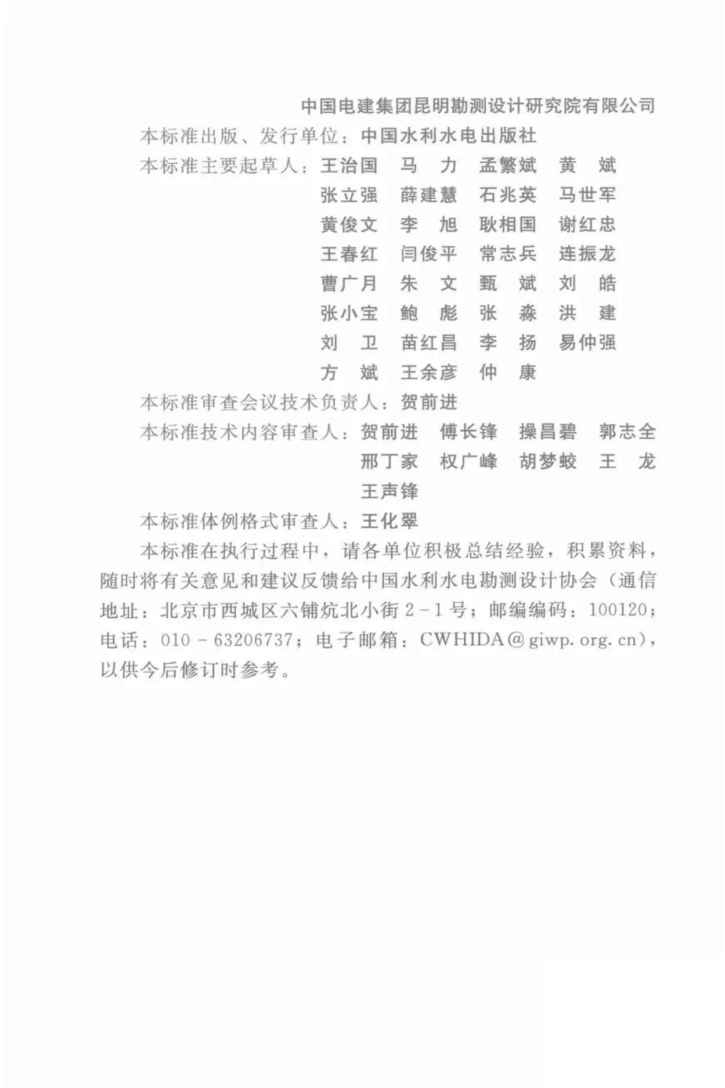 T/CWHIDA 0018-2021 标准预览