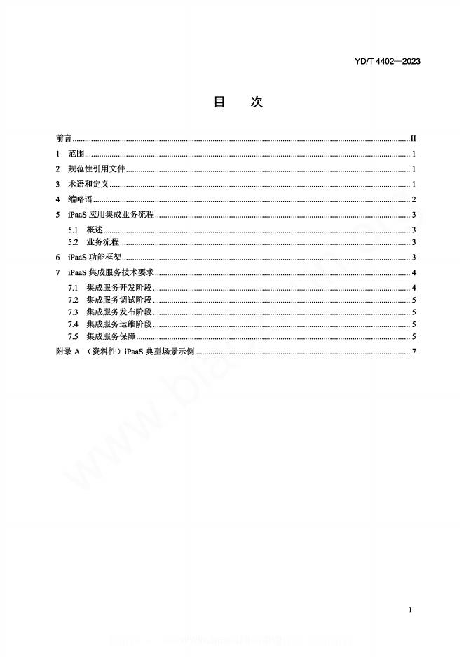 YD/T 4402-2023 标准预览