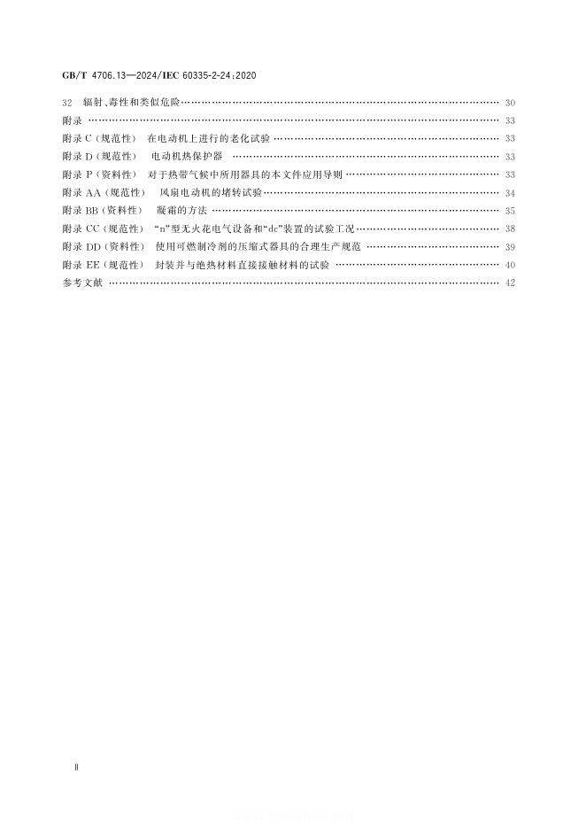 GB/T 4706.13-2024 标准预览