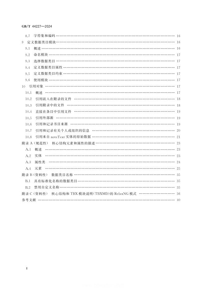 GB/T 44227-2024 标准预览