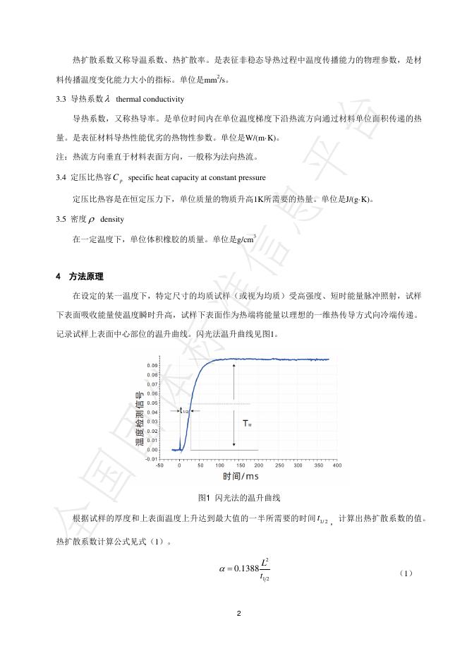 T/BPCT 001-2025 标准预览