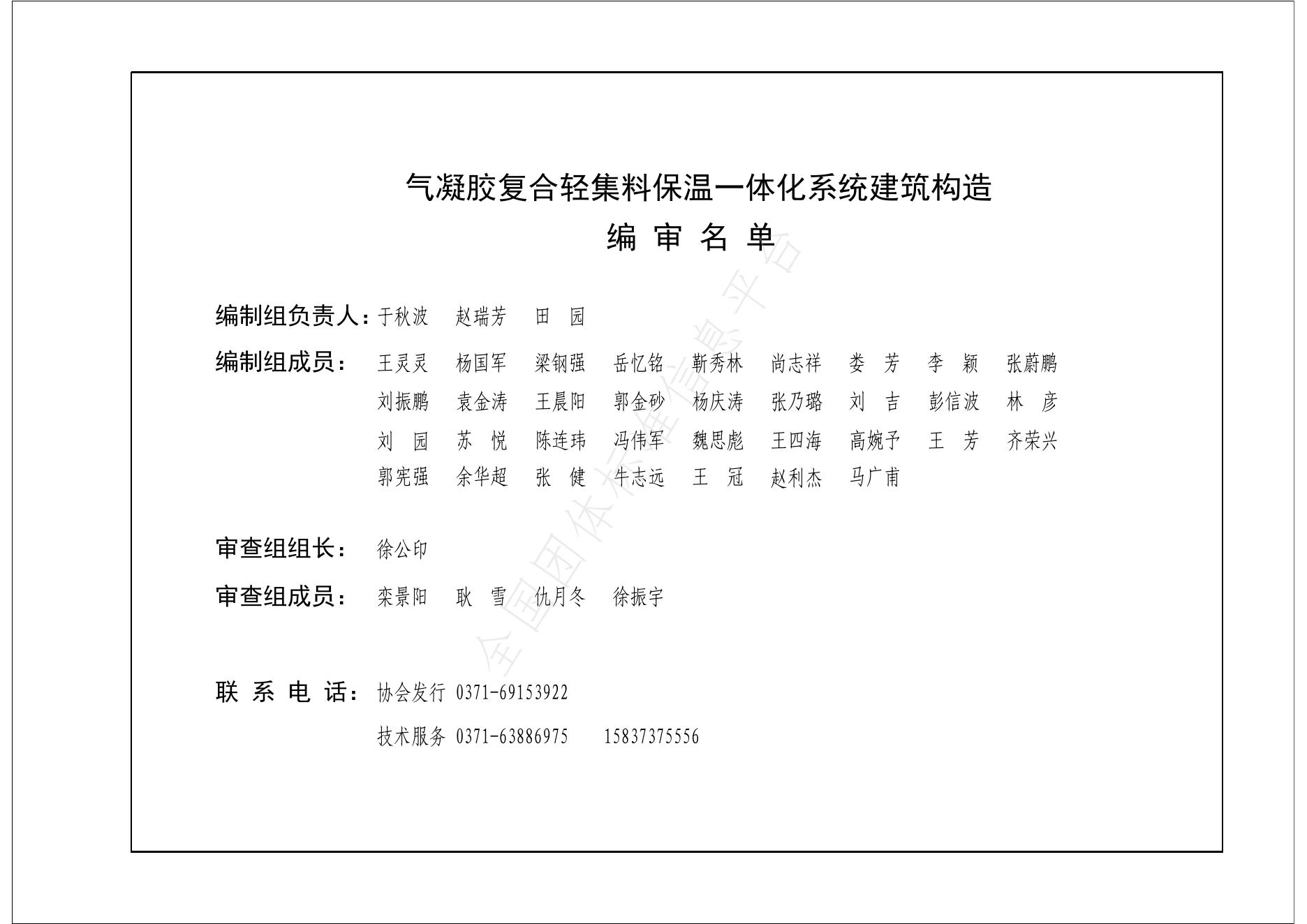 T/HNKCSJ 0001-2023 标准预览