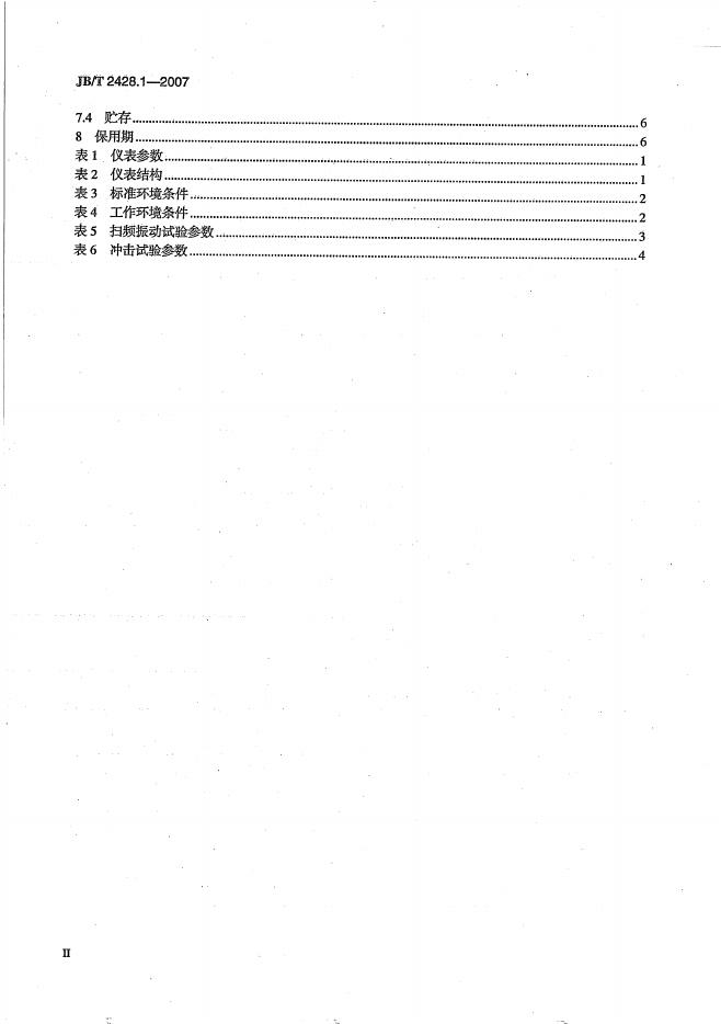JB/T 2428.1-2007 标准预览