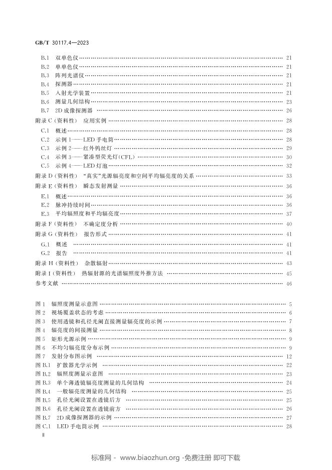 GB/T 30117.4-2023 标准预览