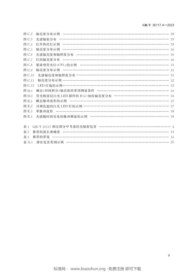 GB/T 30117.4-2023 标准预览