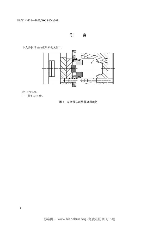GB/T 43234-2023 标准预览