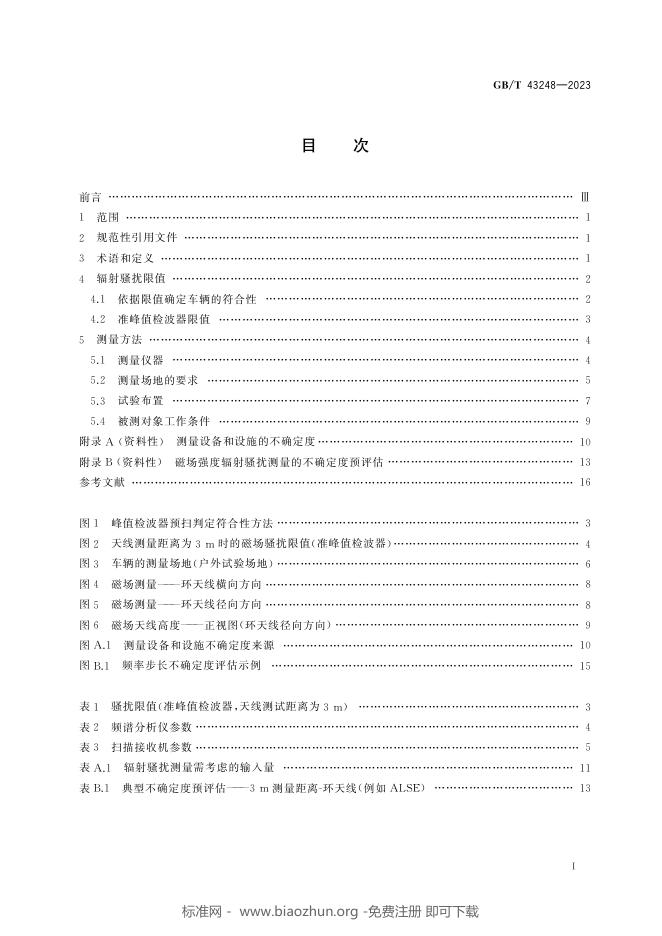 GB/T 43248-2023 标准预览