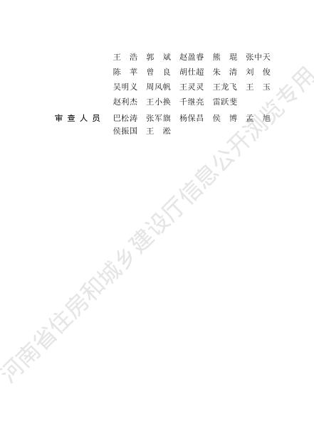 DBJ41/T 313-2025 标准预览