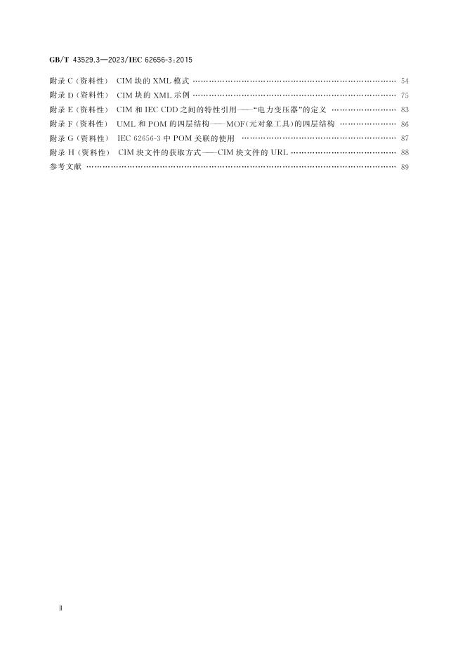 GB/T 43529.3-2023 标准预览