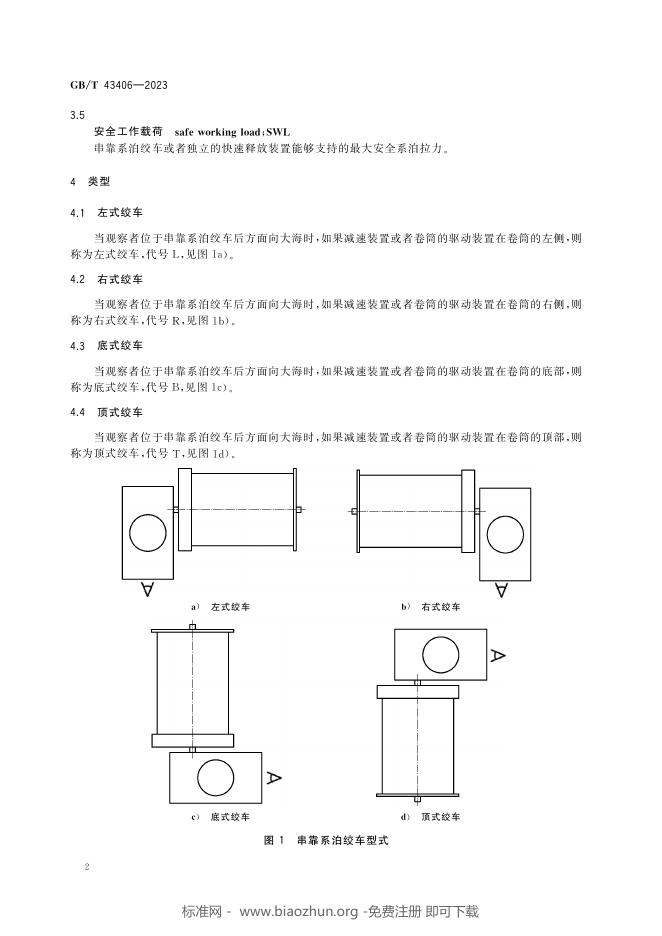 GB/T 43406-2023 标准预览