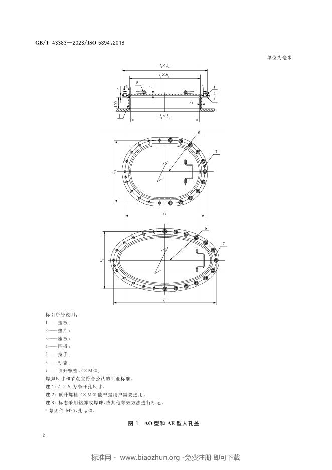 GB/T 43383-2023 标准预览