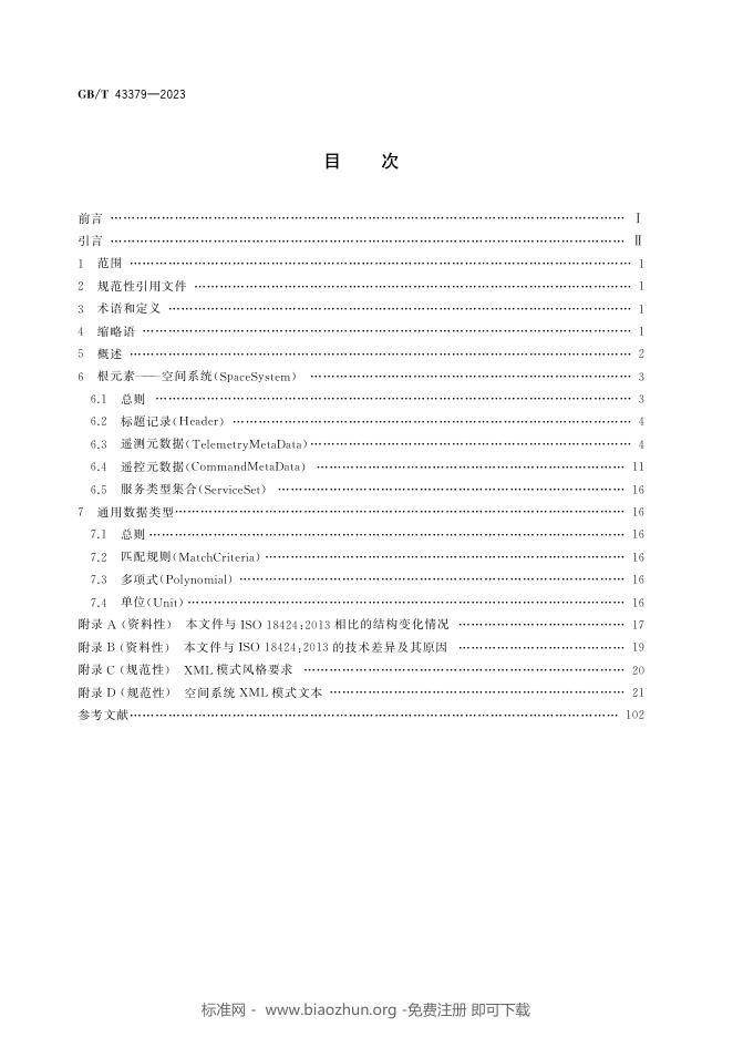 GB/T 43379-2023 标准预览