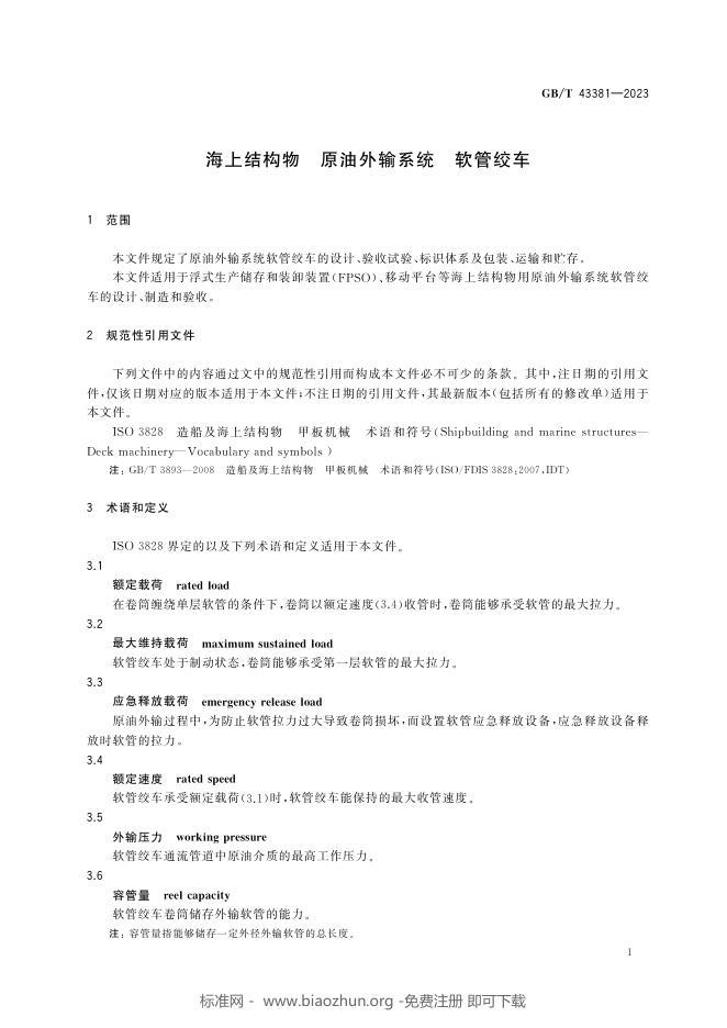 GB/T 43381-2023 标准预览