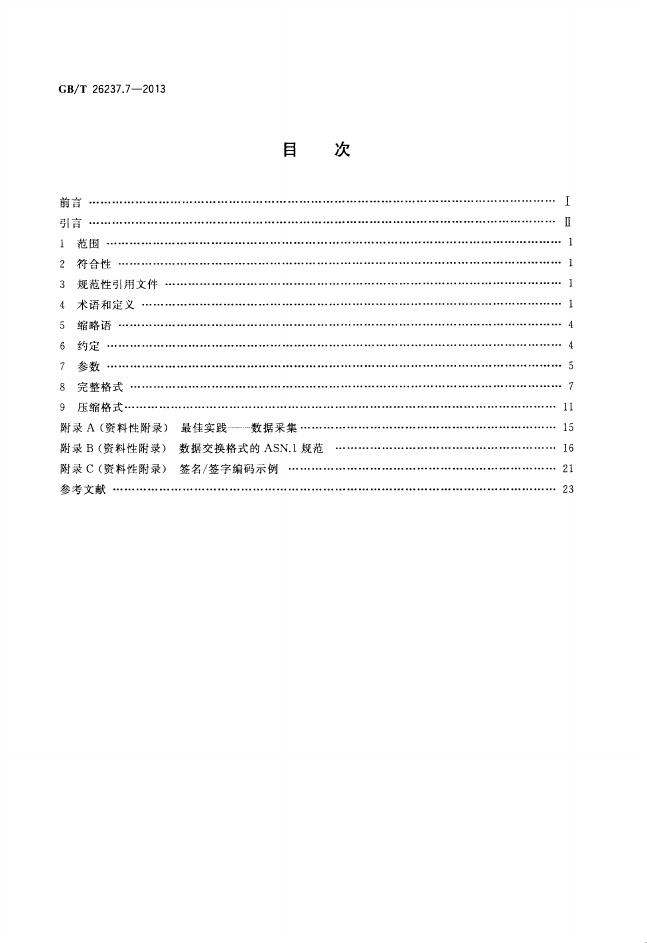 GB/T 26237.7-2013 标准预览