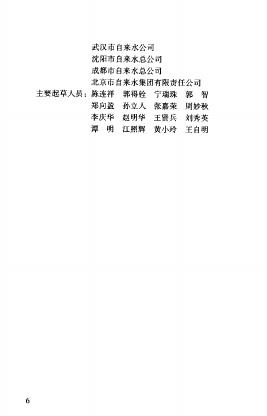 GB/T 50331-2002 标准预览