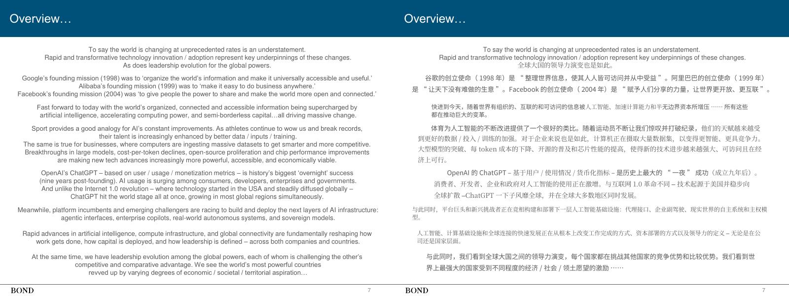 互联网女皇：2025年人工智能趋势报告（中英文版）_第8页