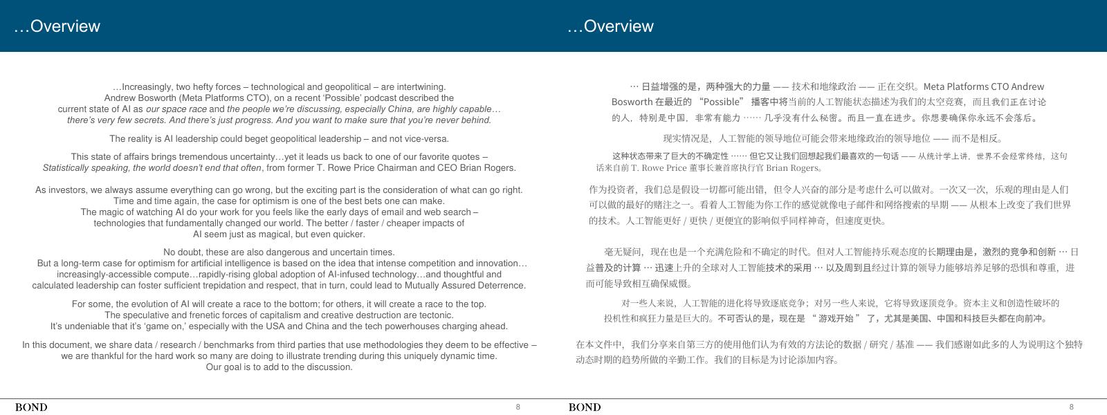 互联网女皇：2025年人工智能趋势报告（中英文版）_第9页
