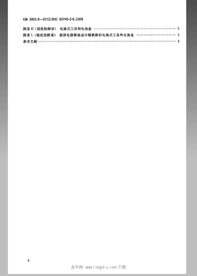 GB/T 3883.9-2012 标准预览