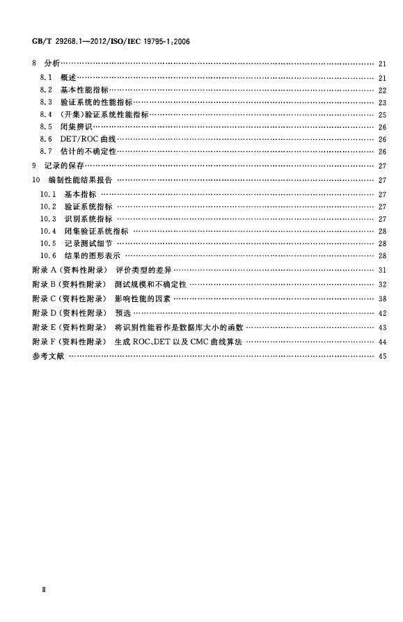 GB/T 29268.1-2012 标准预览