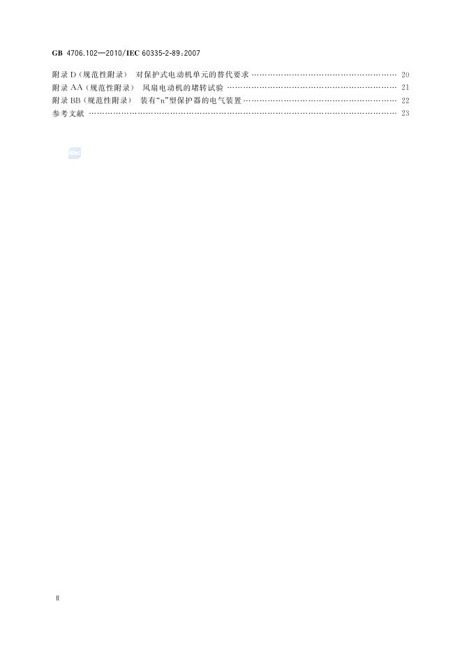 GB 4706.102-2010 标准预览