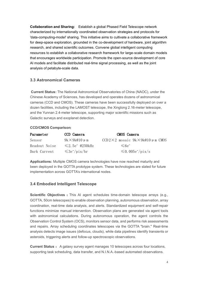 中国科学院国家天文台：2025年人工智能赋能天文学开放科学白皮书（英文版）_第8页