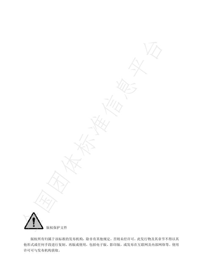 T/BFIA 023.2-2024 标准预览