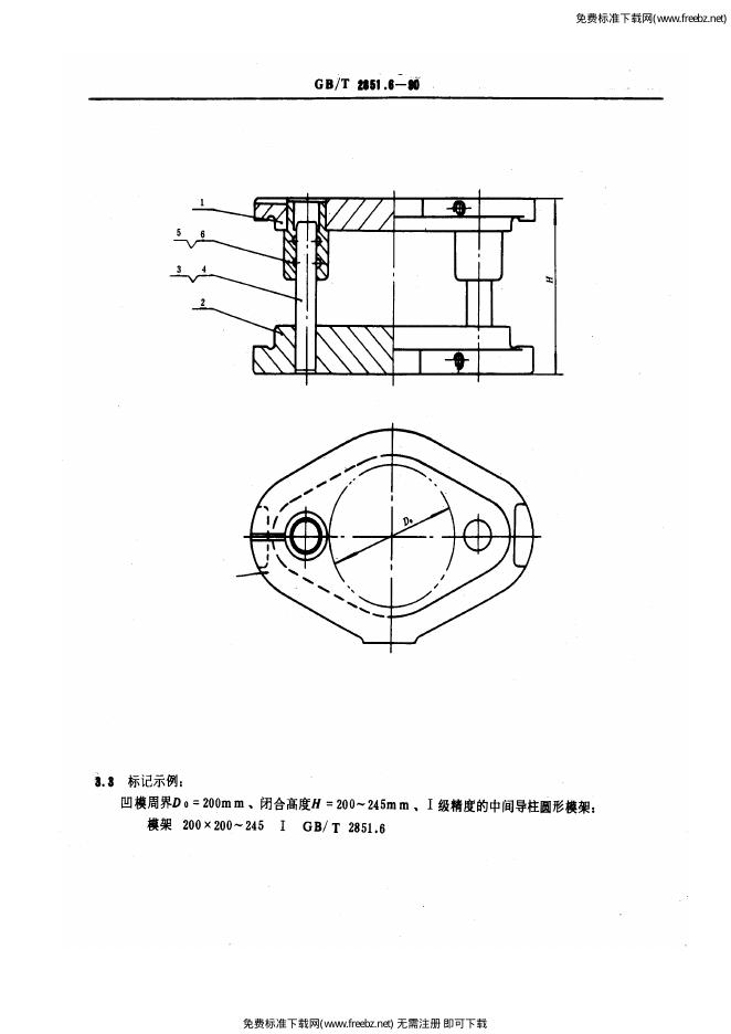 GB/T 2851.6-1990 标准预览