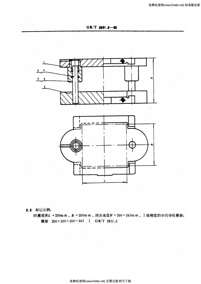 GB/T 2851.5-1990 标准预览