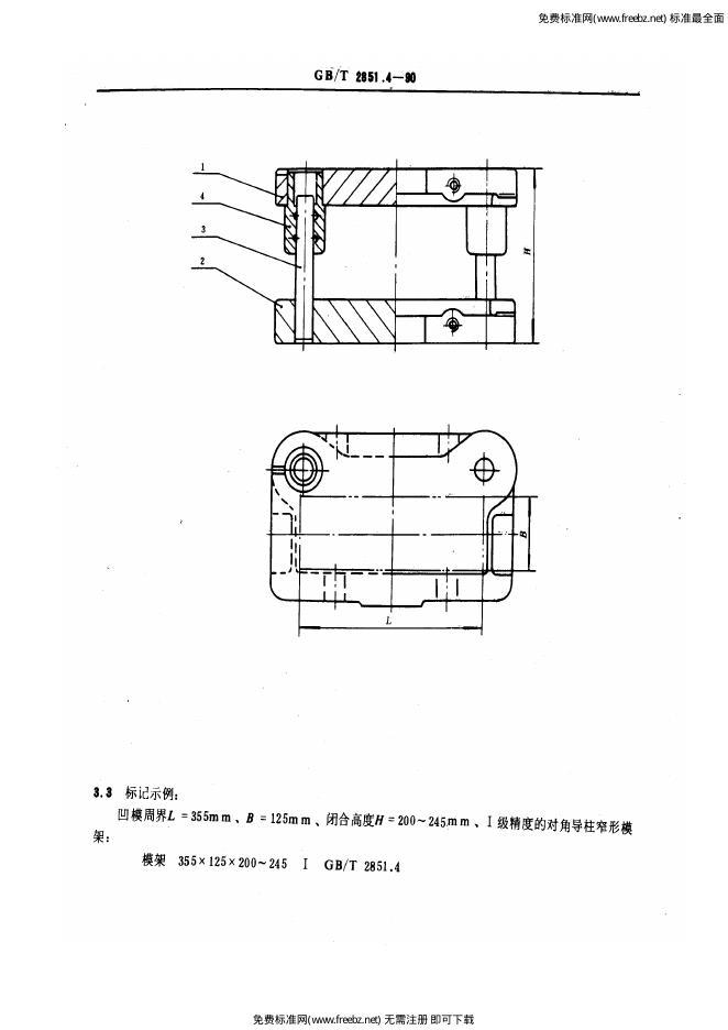 GB/T 2851.4-1990 标准预览
