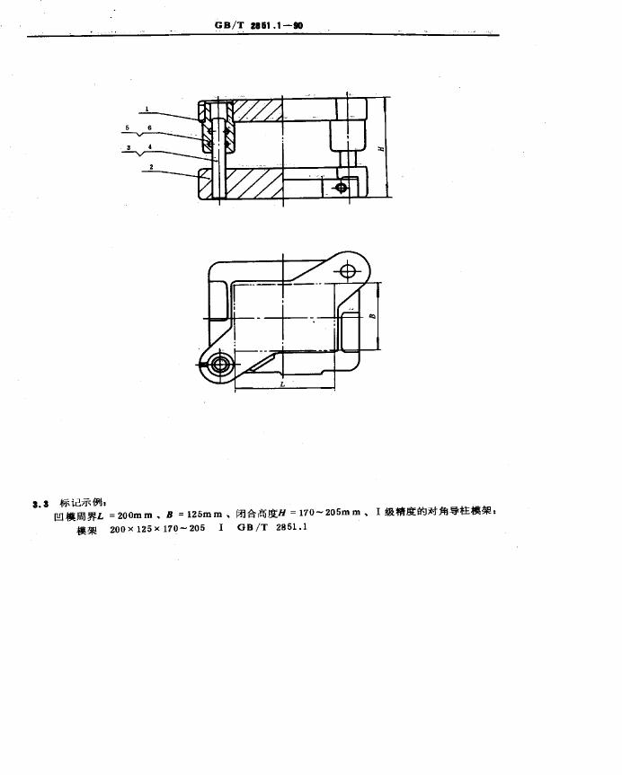 GB/T 2851.1-1990 标准预览