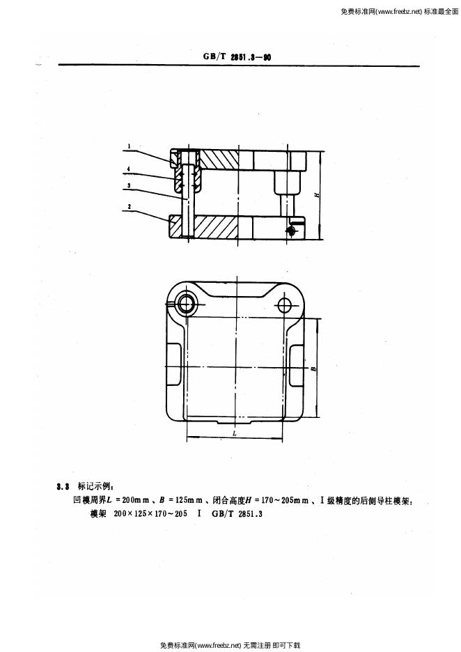GB/T 2851.3-1990 标准预览