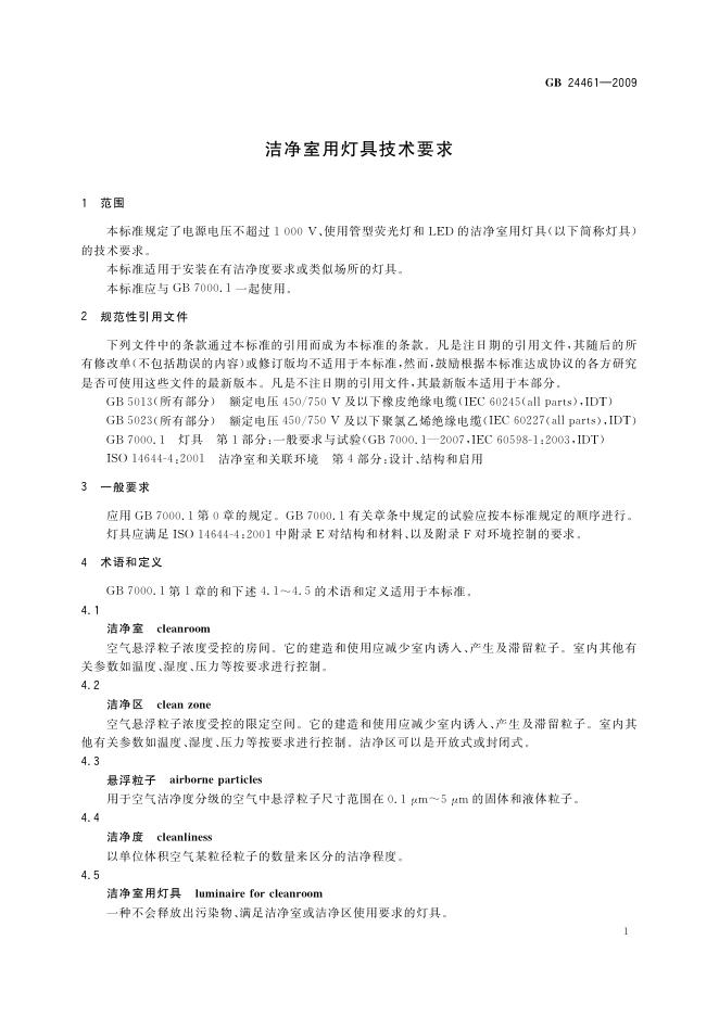GB/T 24461-2009 标准预览