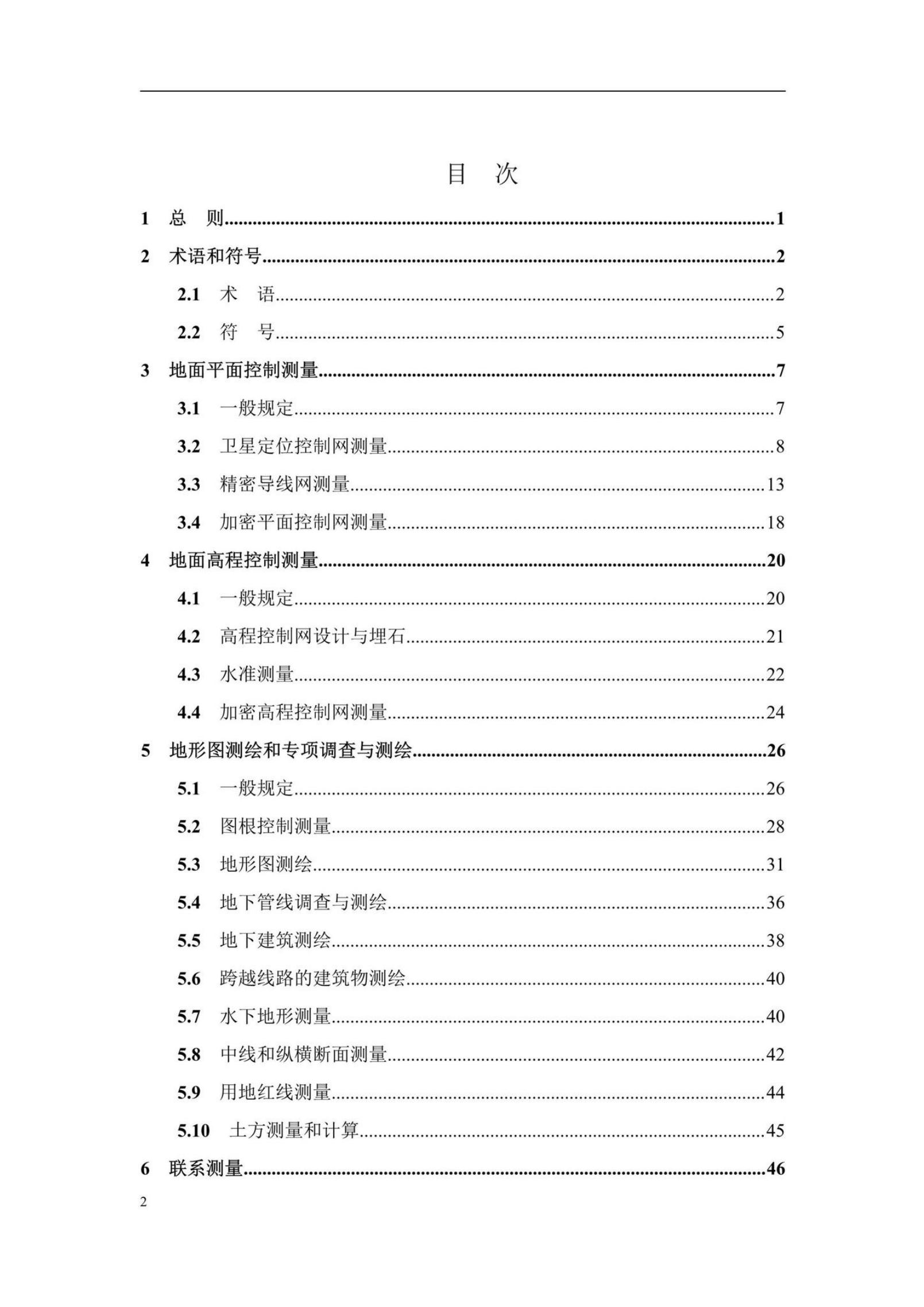 DBJ41/T 220-2019 标准预览