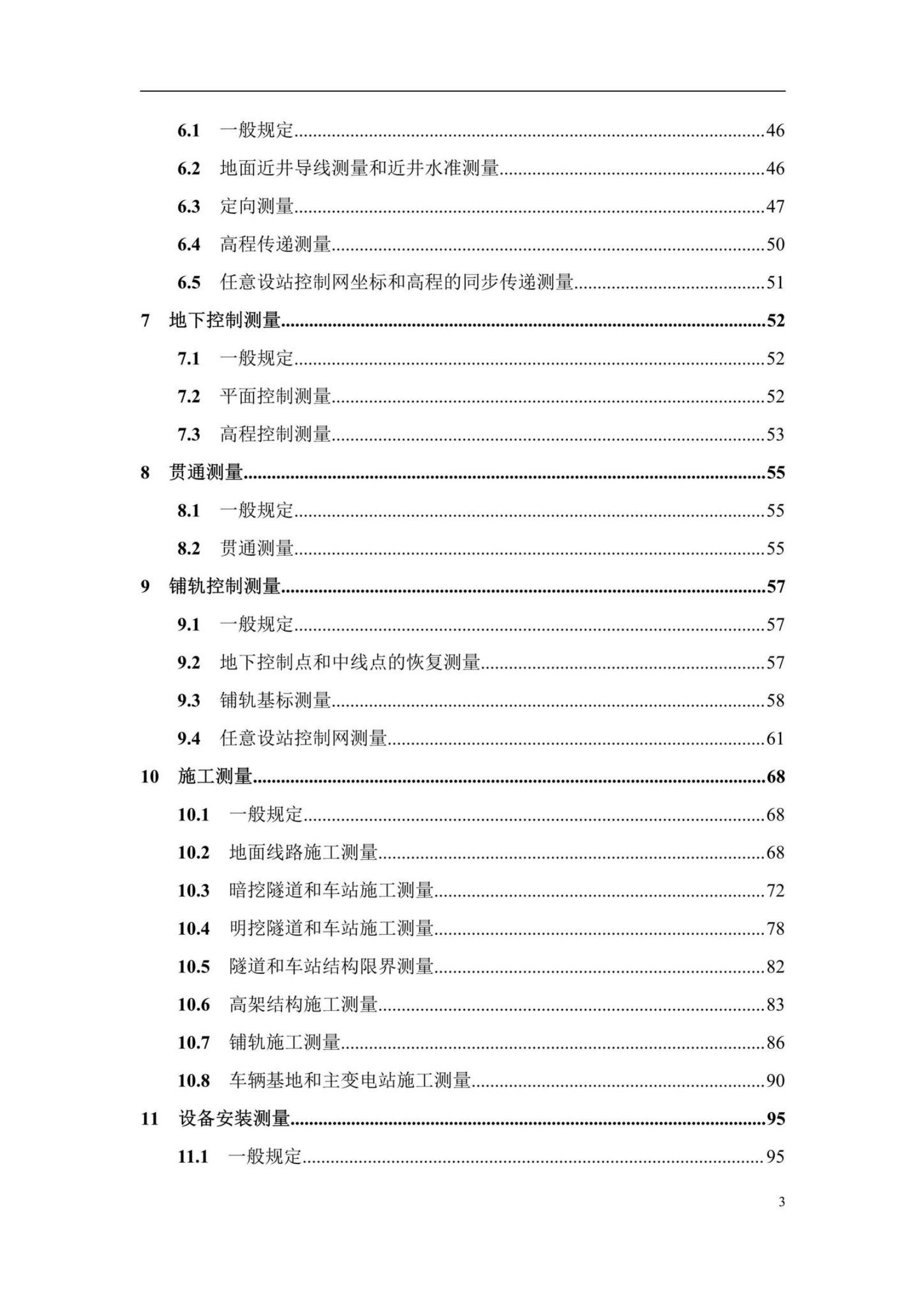 DBJ41/T 220-2019 标准预览