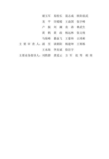 SJG 51-2018 标准预览