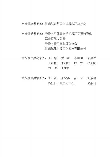 XJJ 056-2019 标准预览
