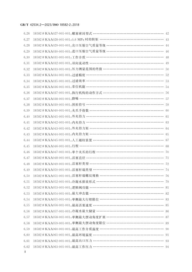 GB/T 42534.2-2023 标准预览