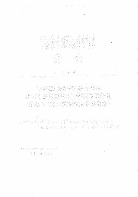 DB22/JT 128-2014 标准预览