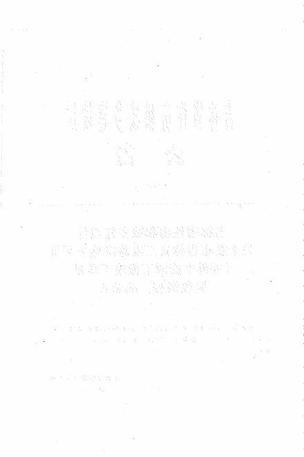 DB22/JT 126-2014 标准预览