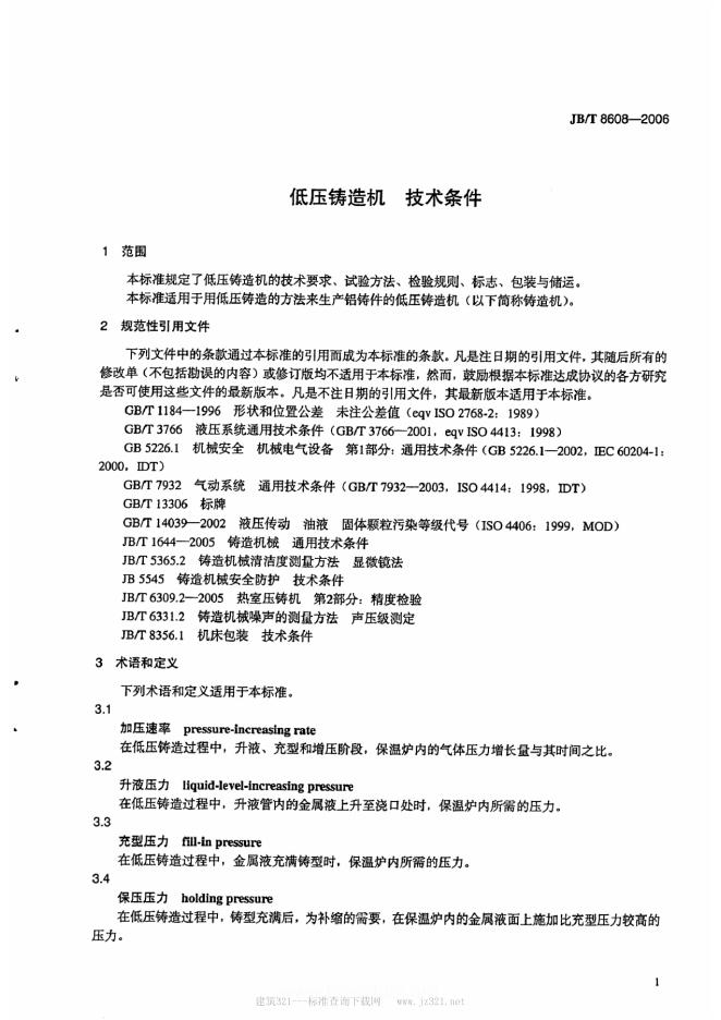 JB/T 8608-2006 标准预览