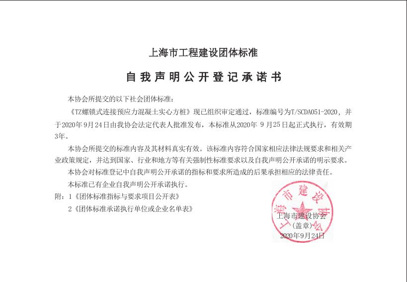 T/SCDA 051-2020 标准预览