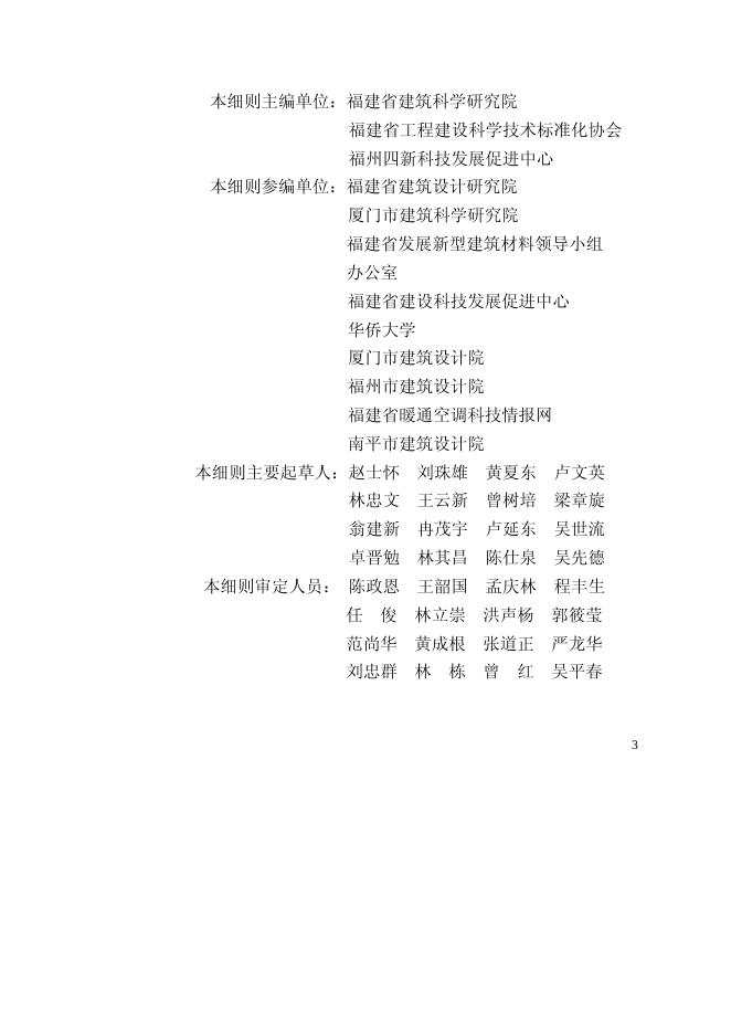 DBJ 13-62-2004 标准预览