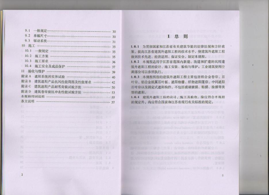 DGJ32/J 123-2011 标准预览