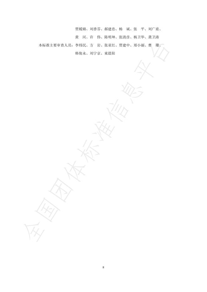 T/CAP 001-2025 标准预览